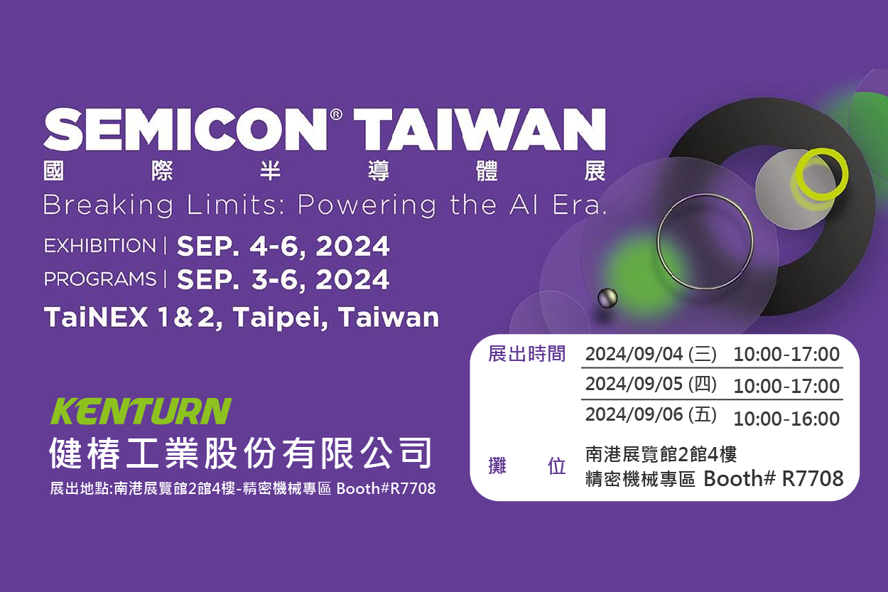 SEMICON2024